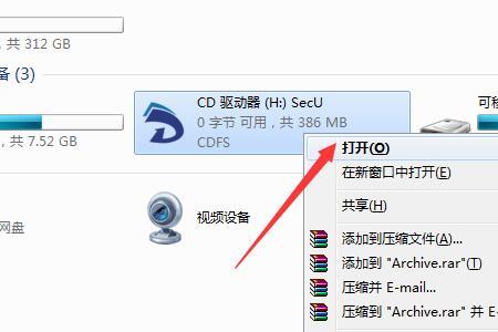 U盘视频如何加密