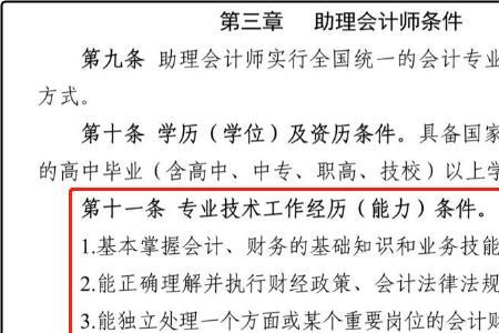 会计助理属于什么部门