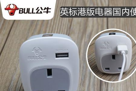 公牛新款插座转换器拆开方法