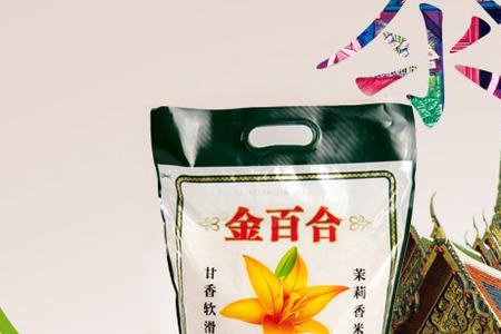 金百合香米是什么种