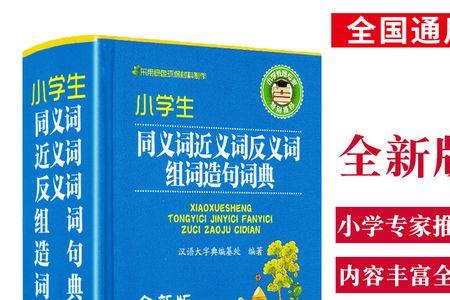 全面覆盖同义词