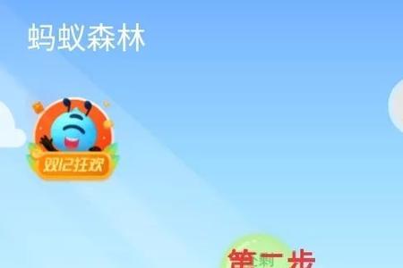 支付宝能退出公益林吗