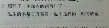 为了造句