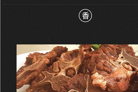 红烧牛脊骨汤做法