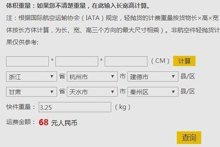 韵达省内50块多少斤