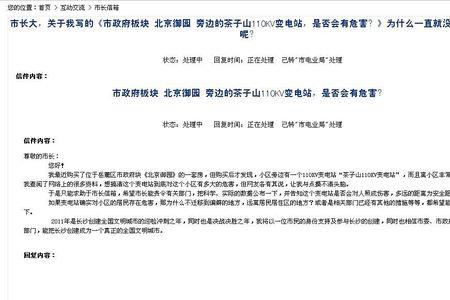 老百姓投诉网站