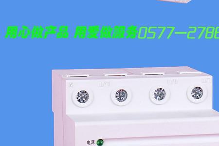 自复式过欠压保护器一天跳一次
