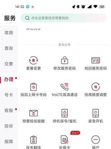 联通卡怎么变成h+了