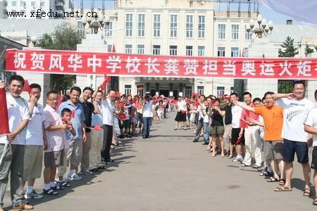 哈尔滨风华中学入学条件