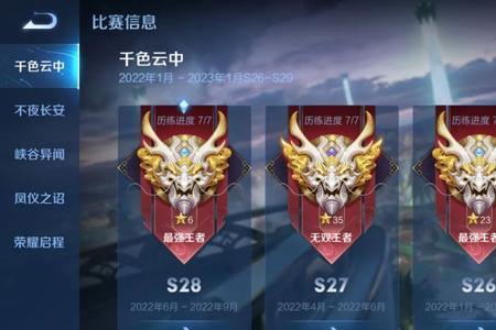 s28王者闪退