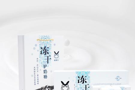 冻干驴奶粉的正确食用方法