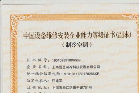 上海哪里可以考制冷等级证书