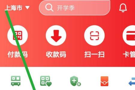 盛付通云闪付怎么用
