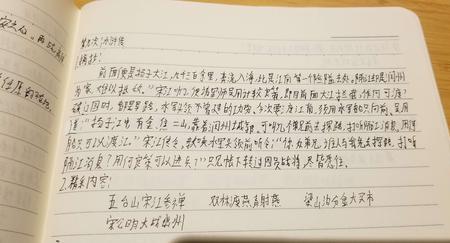 水浒传第67回标题是什么