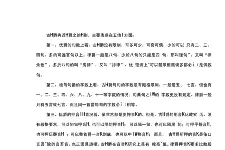 散的押韵