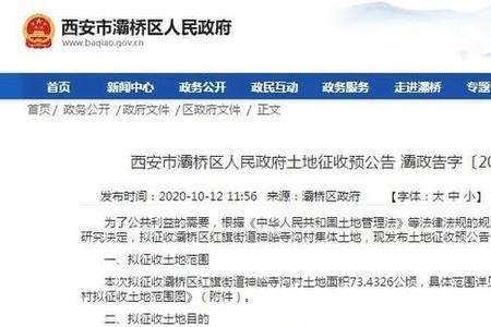 西安灞桥区什么时候供暖