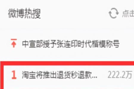 淘宝前300名多少秒能进