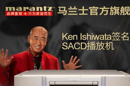 马兰士pmki红宝石什么档次