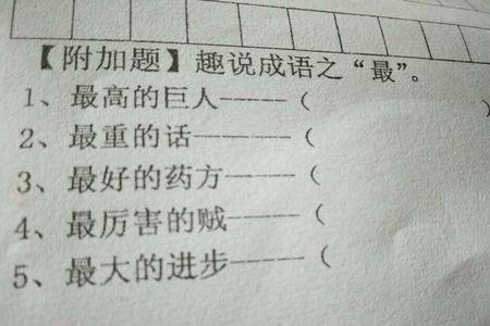 入了神用成语怎么表达