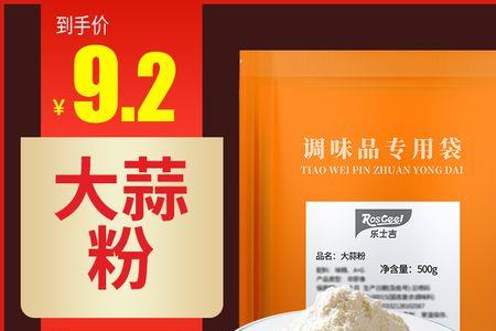 蒜香粉和大蒜粉有什么区别