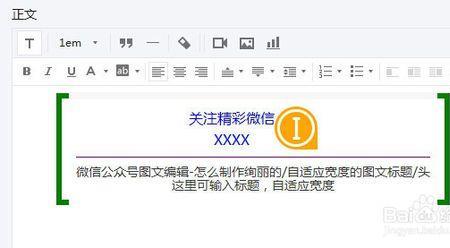 做公众号怎么调节页面宽度