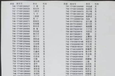 中山市一中高一分班规则
