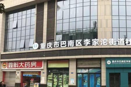 重庆江南水岸属于哪个街道社区