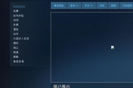 无法和steam建立通信