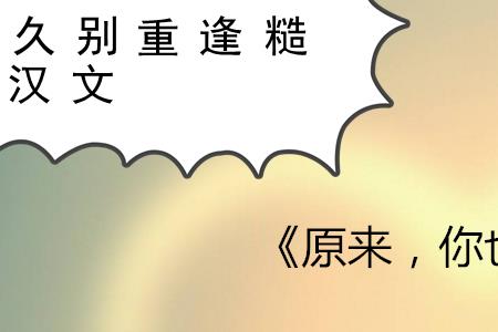 噬心蚀骨读音