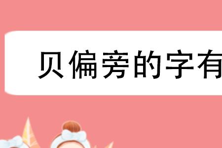 向字有哪些相似字