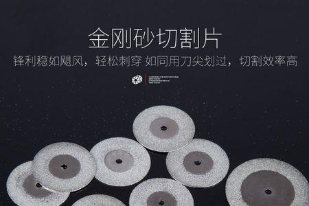 翡翠切割片怎么选