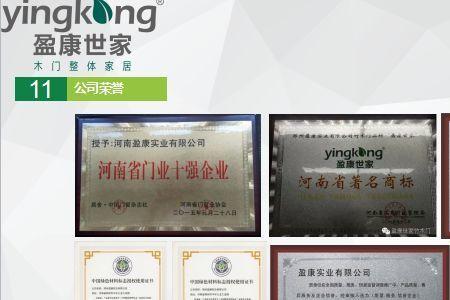 盈康世家竹木门是几线品牌