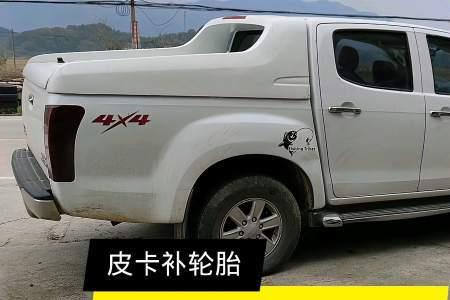 皮卡改轮胎合法吗