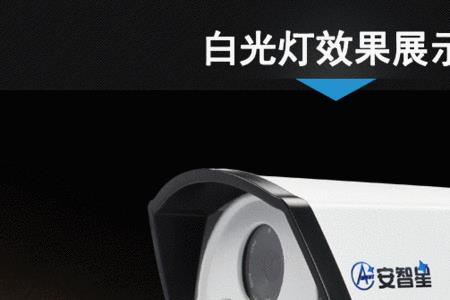 监控的白光灯为什么会突然亮