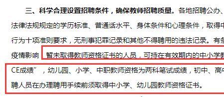招教考试过了就一定能当老师吗
