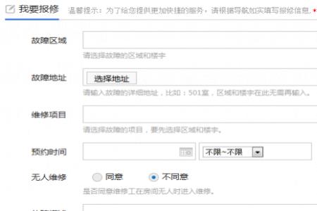 水电维修怎么网上接单