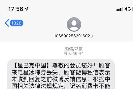 吾悦广场霸王条款怎么投诉
