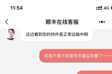 顺丰快递已变更啥意思