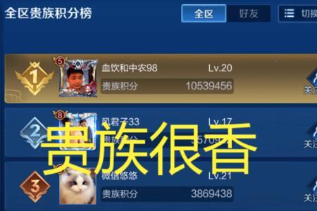 王者荣耀双倍贵族积分是什么