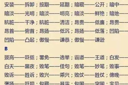 为时晚矣反义词