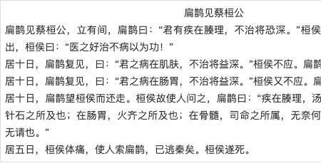 像扁鹊一样的医生还有谁