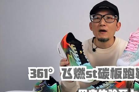 飞燃和特步160x3怎么选