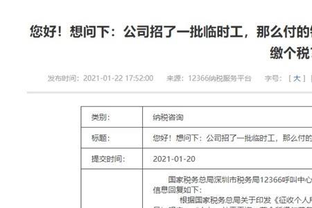 个人提供劳务包括哪些内容