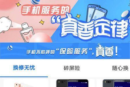 京东碎屏险和分期不能同时用