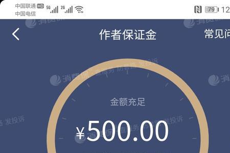 聚拍网不退保证金怎么投诉
