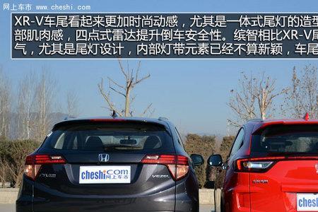 2023缤智和xrv哪个更值得入手