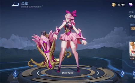 孙尚香皮肤体验卡怎么获得