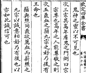 心既到矣既的意思