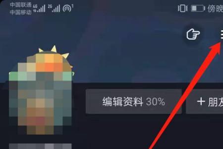 抖音火山版怎么实名认证
