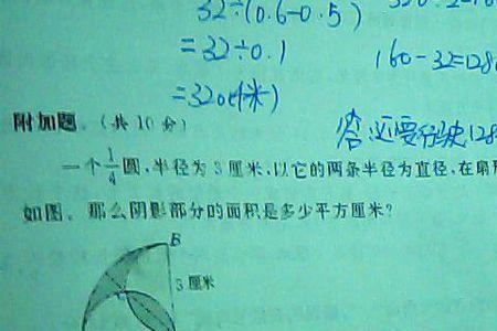知道半径和直径怎样求面积